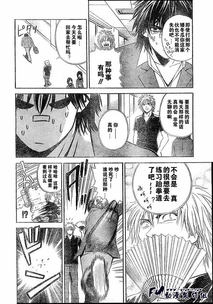 Kicks跆拳道韩漫全集-VOL04无删减无遮挡章节图片 