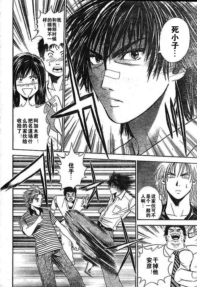 Kicks跆拳道韩漫全集-VOL06无删减无遮挡章节图片 