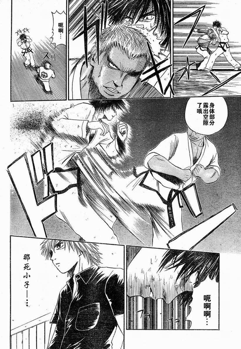 Kicks跆拳道韩漫全集-VOL08无删减无遮挡章节图片 