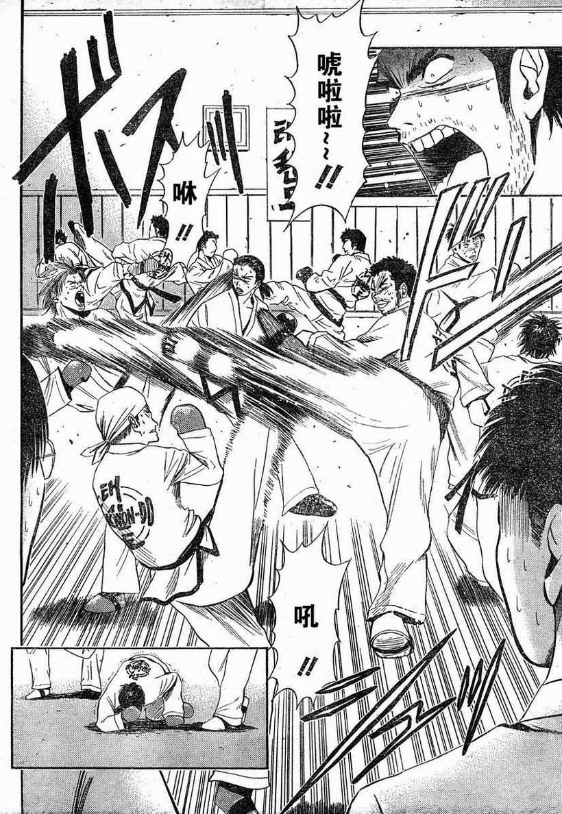Kicks跆拳道韩漫全集-VOL08无删减无遮挡章节图片 
