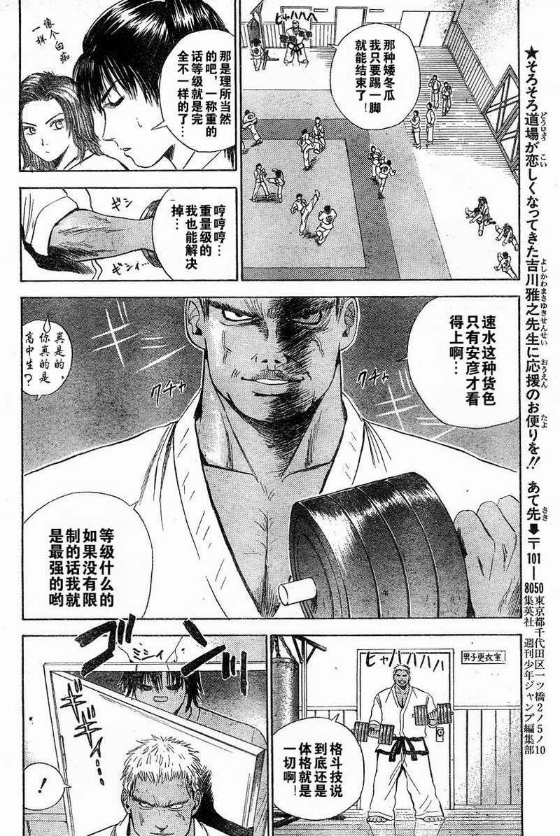 Kicks跆拳道韩漫全集-VOL08无删减无遮挡章节图片 