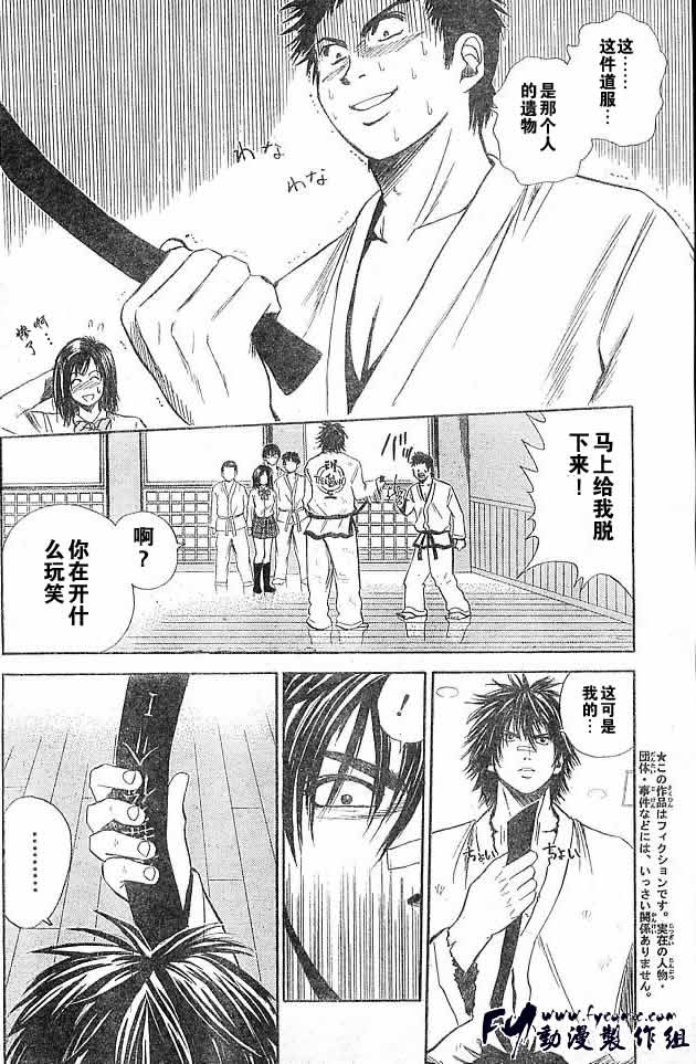 Kicks跆拳道韩漫全集-VOL10无删减无遮挡章节图片 