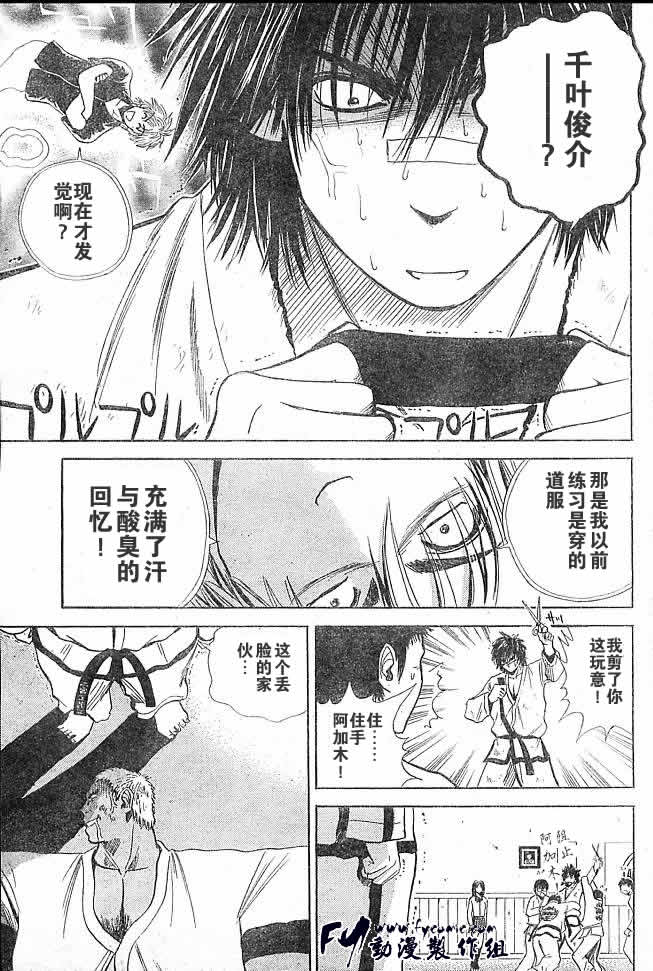 Kicks跆拳道韩漫全集-VOL10无删减无遮挡章节图片 