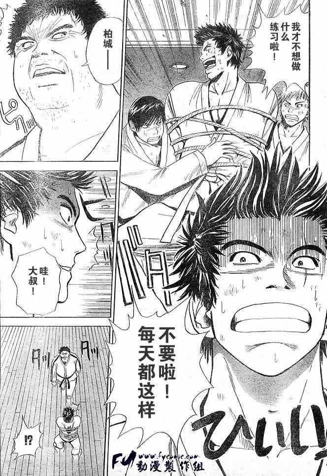 Kicks跆拳道韩漫全集-VOL10无删减无遮挡章节图片 