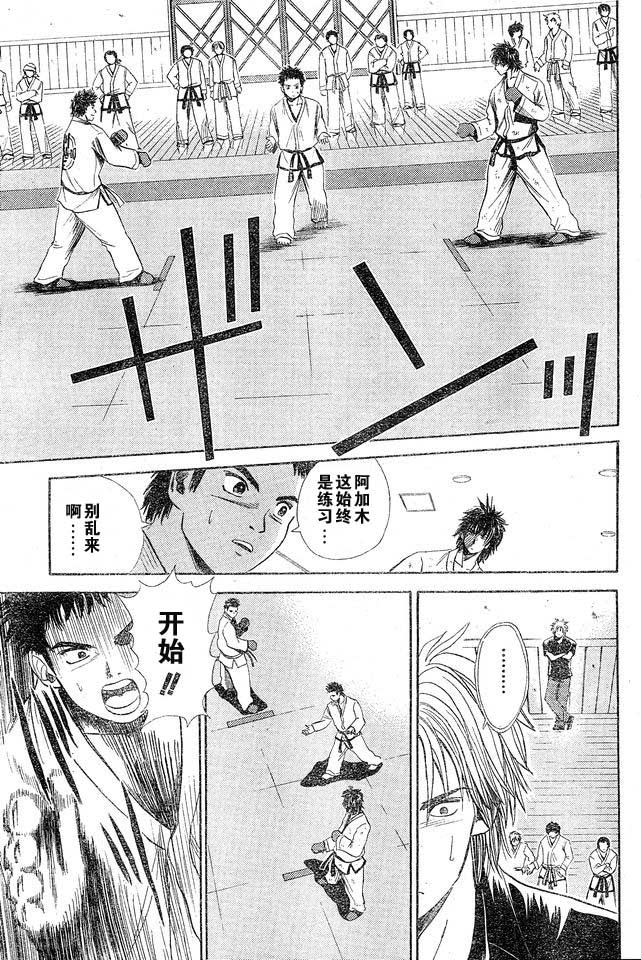 Kicks跆拳道韩漫全集-VOL11无删减无遮挡章节图片 
