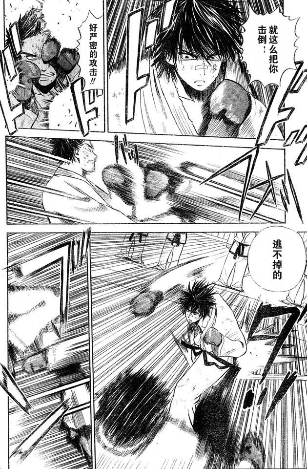 Kicks跆拳道韩漫全集-VOL12无删减无遮挡章节图片 