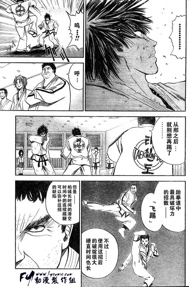 Kicks跆拳道韩漫全集-VOL12无删减无遮挡章节图片 