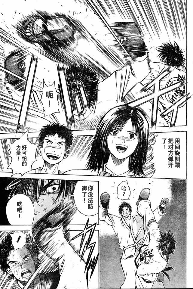 Kicks跆拳道韩漫全集-VOL13无删减无遮挡章节图片 