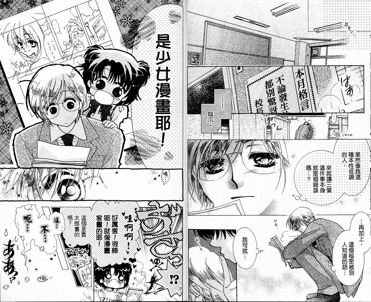 自由派学园韩漫全集-VOL01无删减无遮挡章节图片 