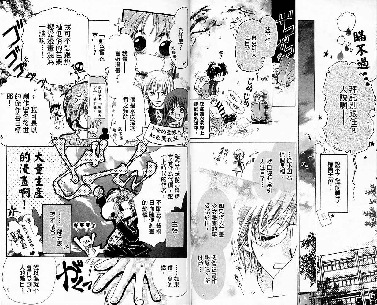 自由派学园韩漫全集-VOL01无删减无遮挡章节图片 