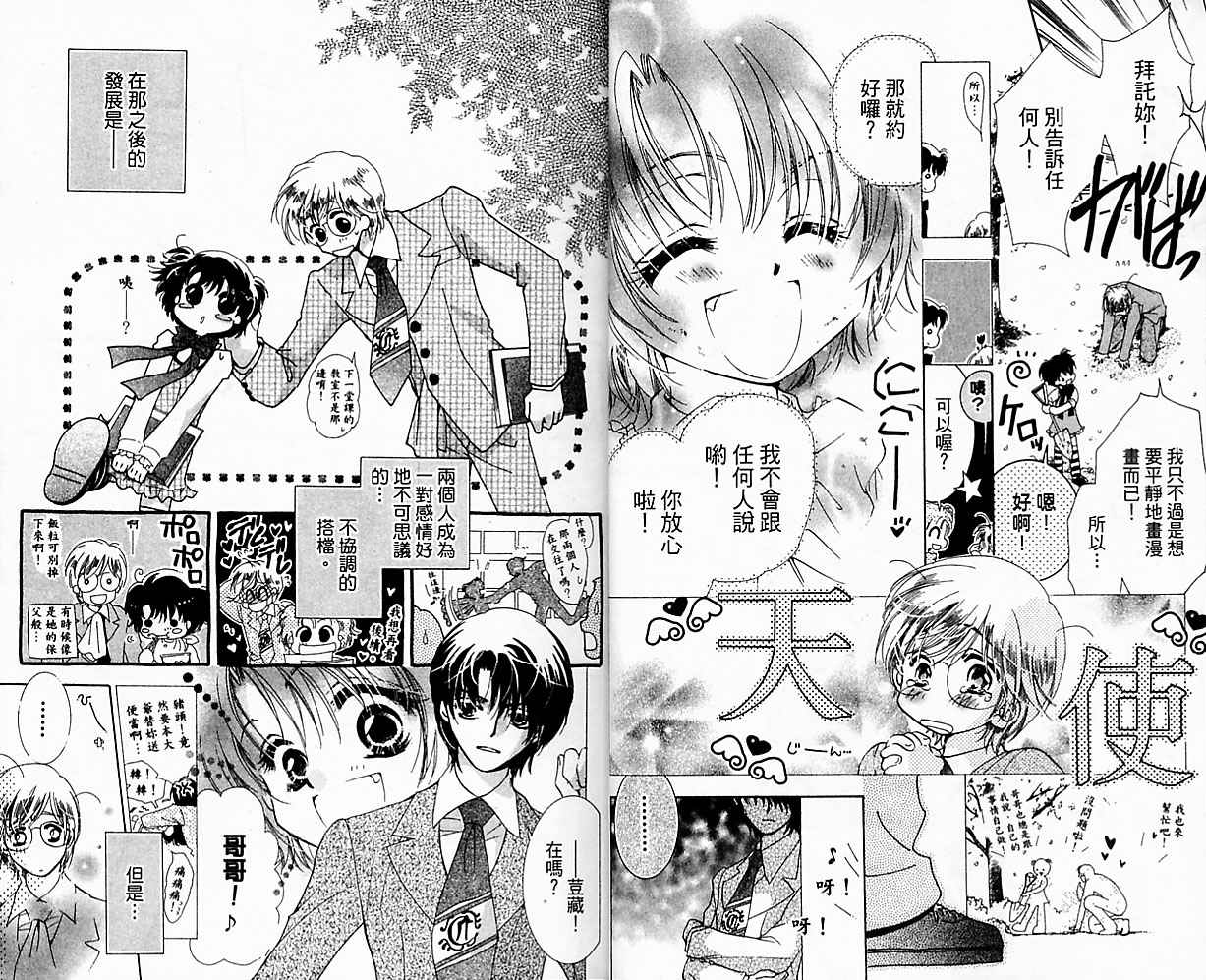 自由派学园韩漫全集-VOL01无删减无遮挡章节图片 