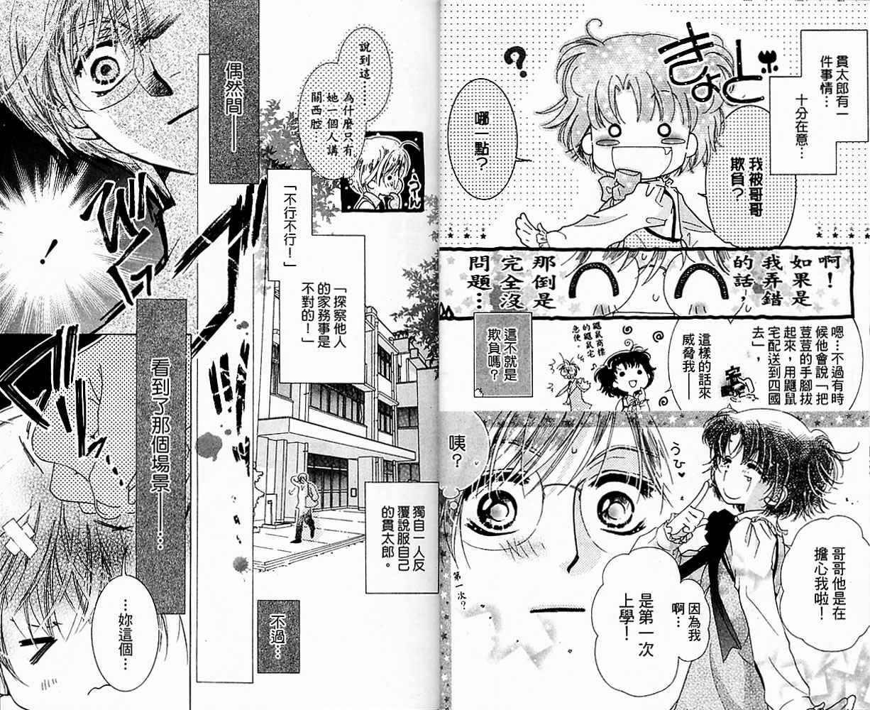 自由派学园韩漫全集-VOL01无删减无遮挡章节图片 