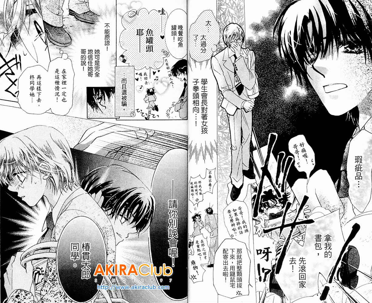 自由派学园韩漫全集-VOL01无删减无遮挡章节图片 