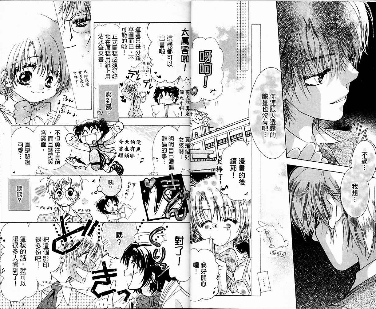 自由派学园韩漫全集-VOL01无删减无遮挡章节图片 