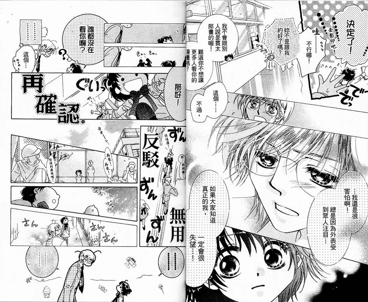 自由派学园韩漫全集-VOL01无删减无遮挡章节图片 