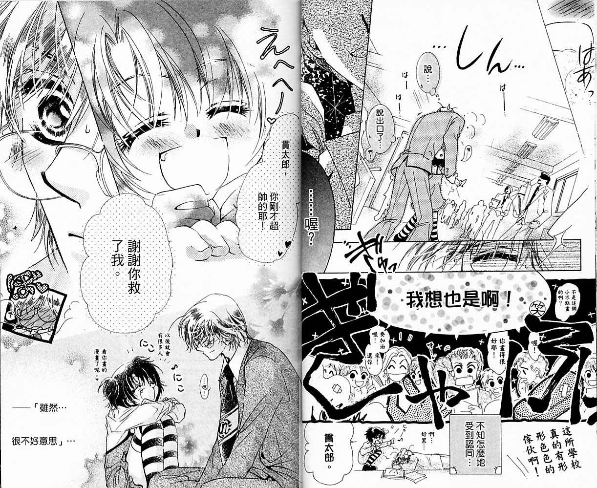 自由派学园韩漫全集-VOL01无删减无遮挡章节图片 