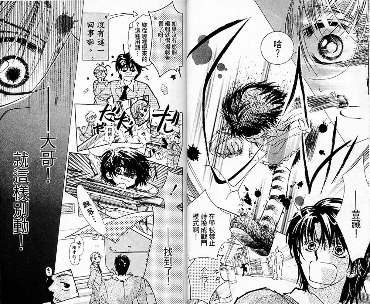 自由派学园韩漫全集-VOL01无删减无遮挡章节图片 