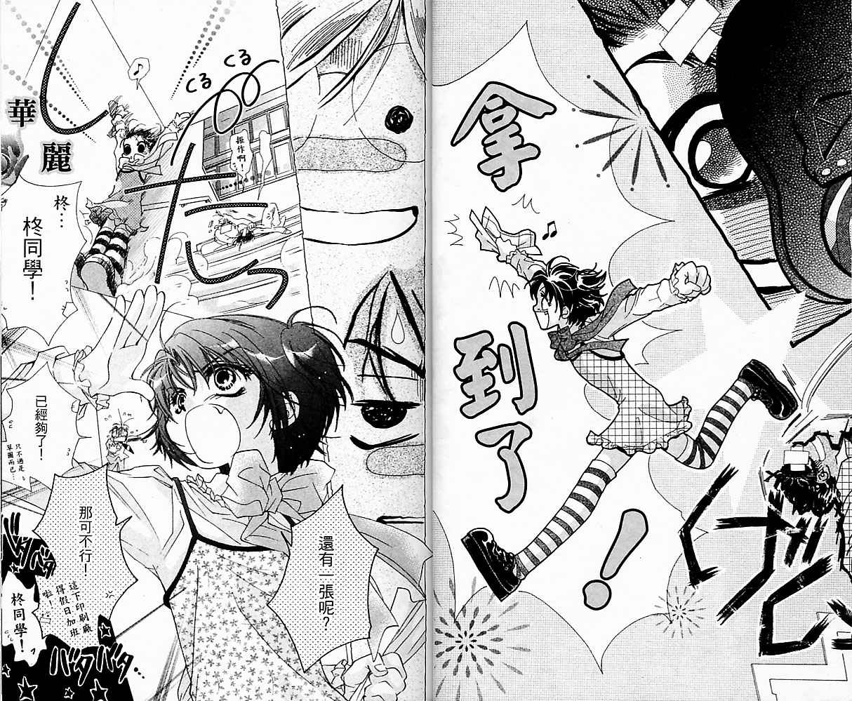自由派学园韩漫全集-VOL01无删减无遮挡章节图片 