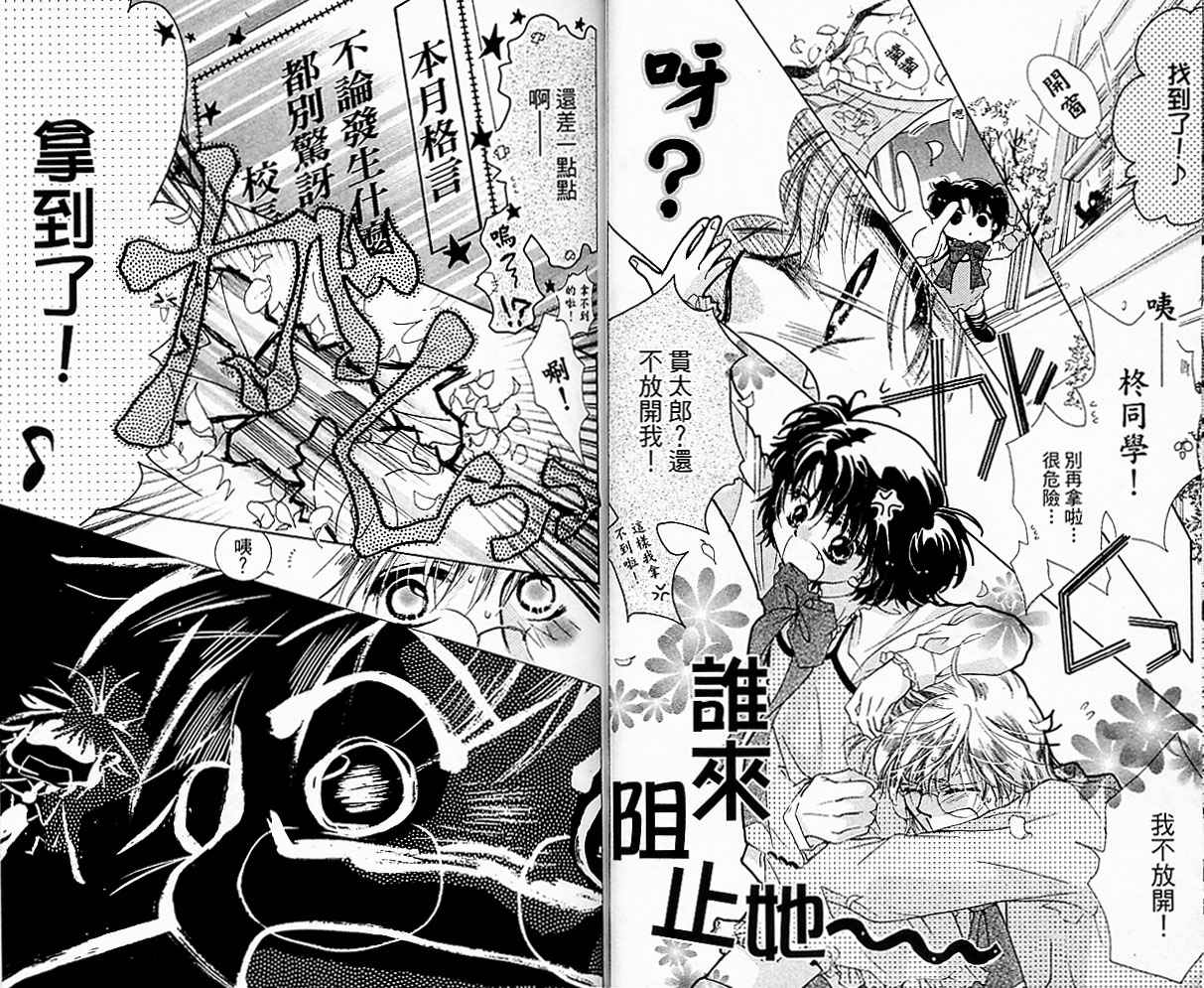 自由派学园韩漫全集-VOL01无删减无遮挡章节图片 