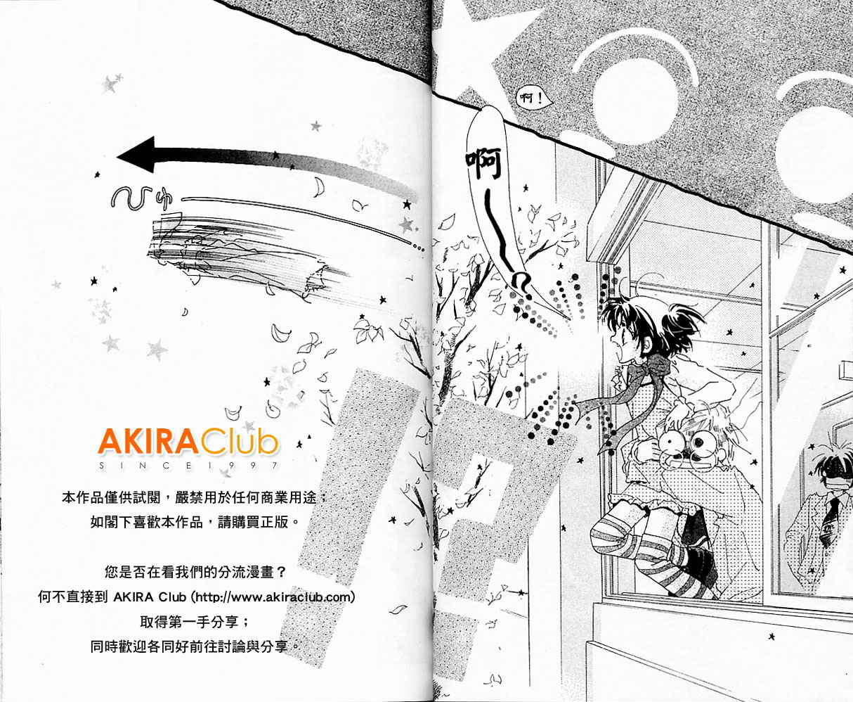 自由派学园韩漫全集-VOL01无删减无遮挡章节图片 