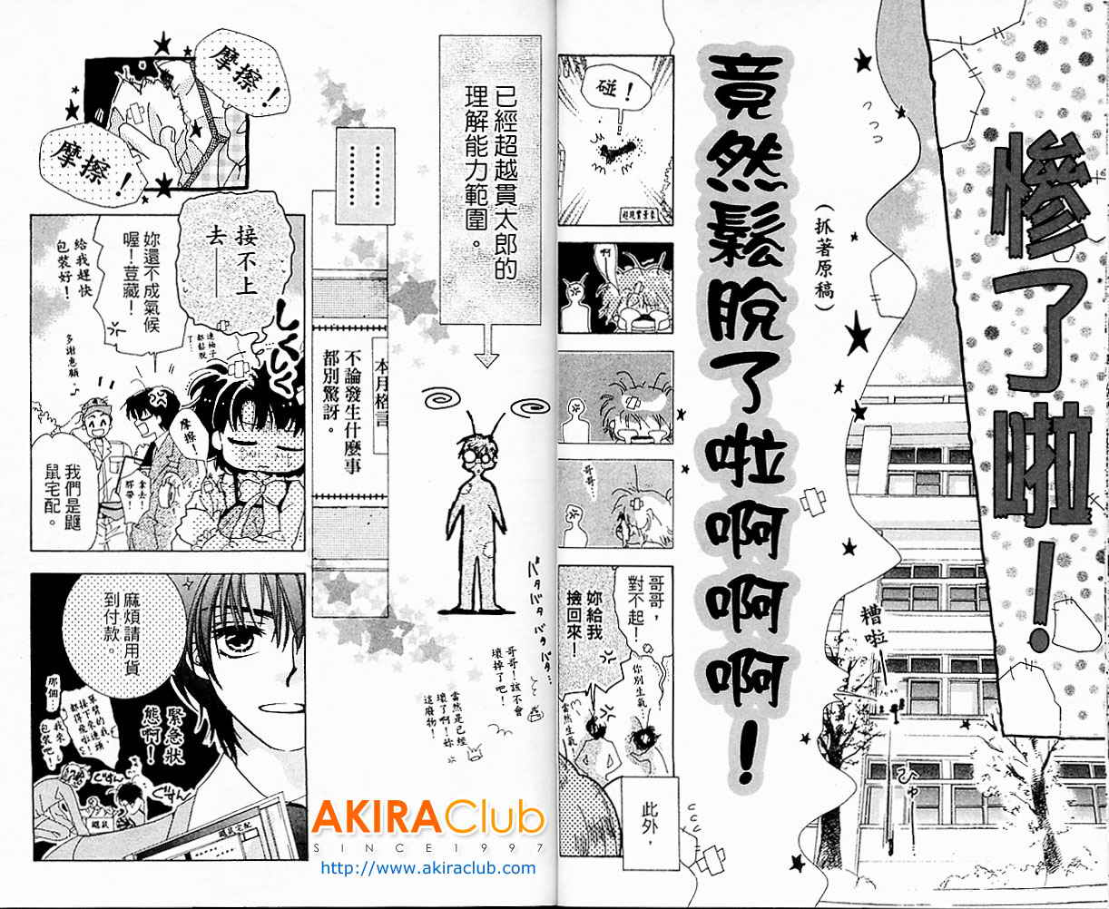 自由派学园韩漫全集-VOL01无删减无遮挡章节图片 