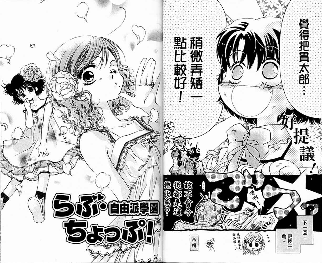自由派学园韩漫全集-VOL01无删减无遮挡章节图片 