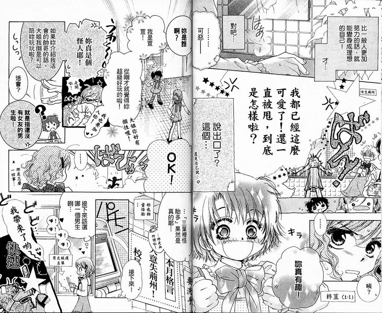 自由派学园韩漫全集-VOL01无删减无遮挡章节图片 