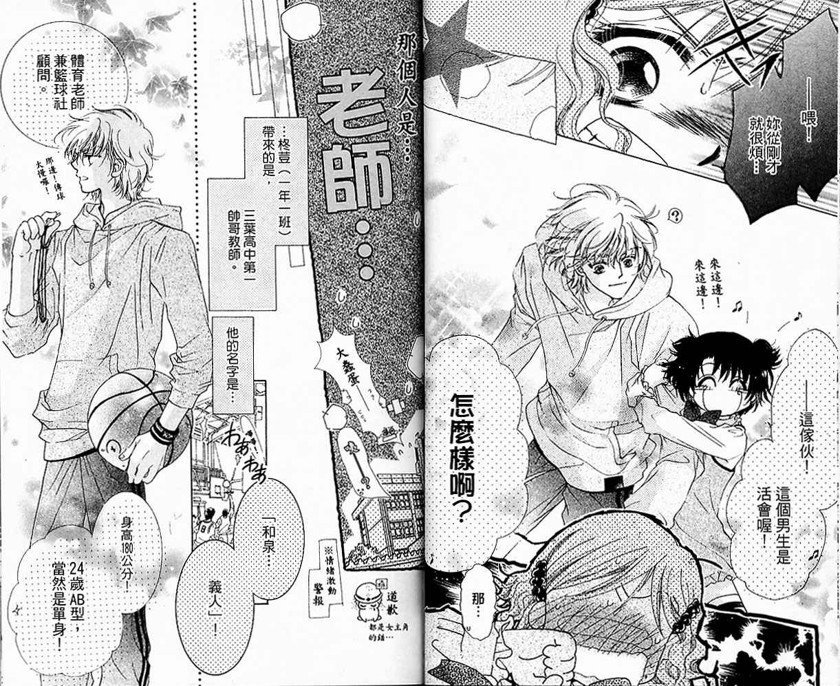 自由派学园韩漫全集-VOL01无删减无遮挡章节图片 