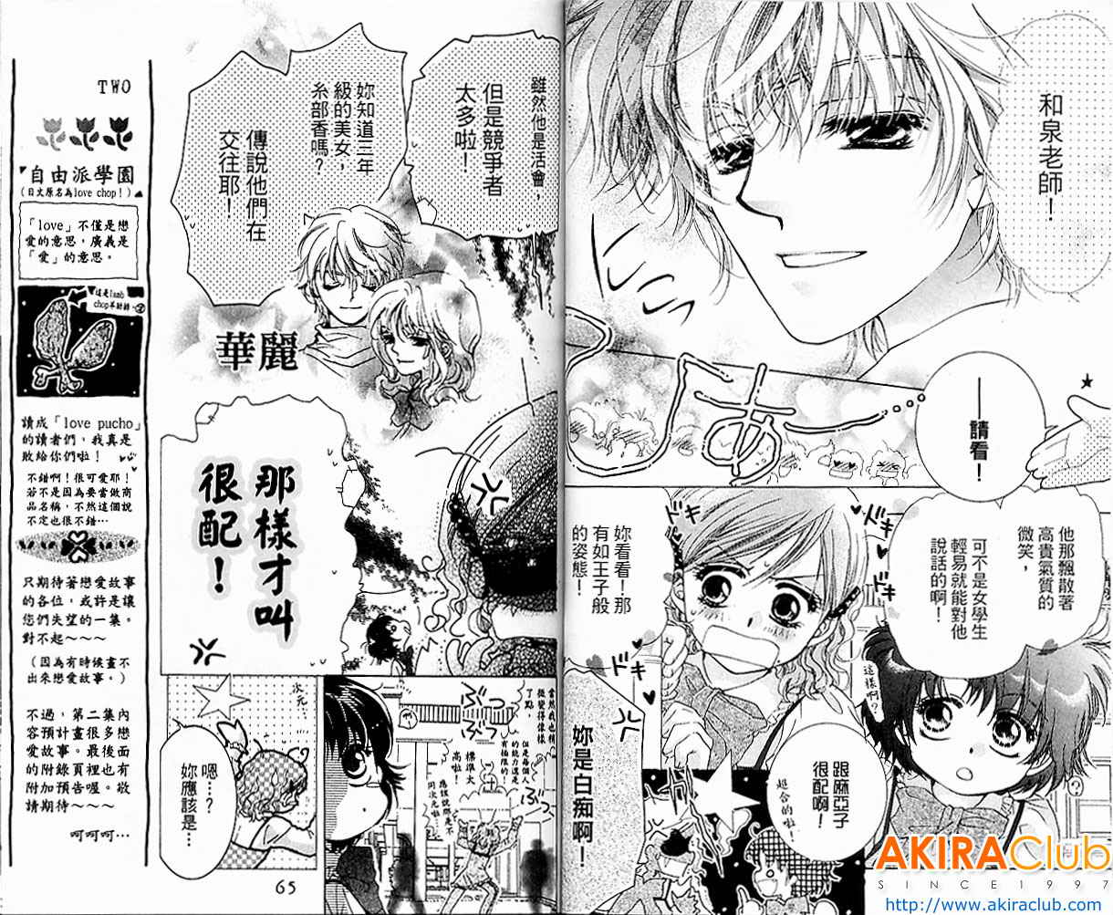 自由派学园韩漫全集-VOL01无删减无遮挡章节图片 