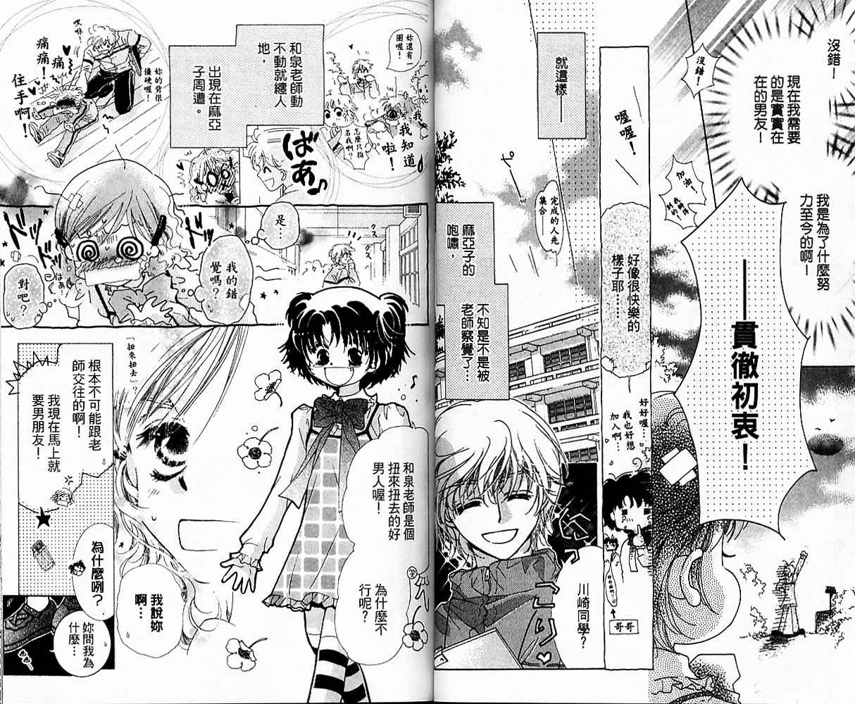 自由派学园韩漫全集-VOL01无删减无遮挡章节图片 