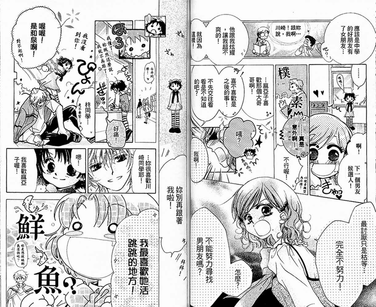 自由派学园韩漫全集-VOL01无删减无遮挡章节图片 