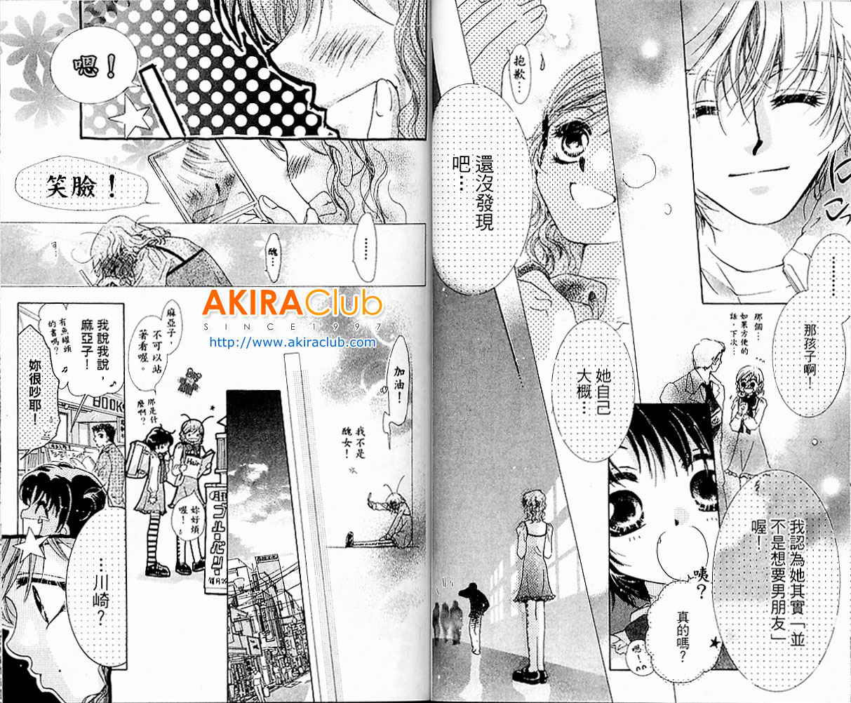 自由派学园韩漫全集-VOL01无删减无遮挡章节图片 