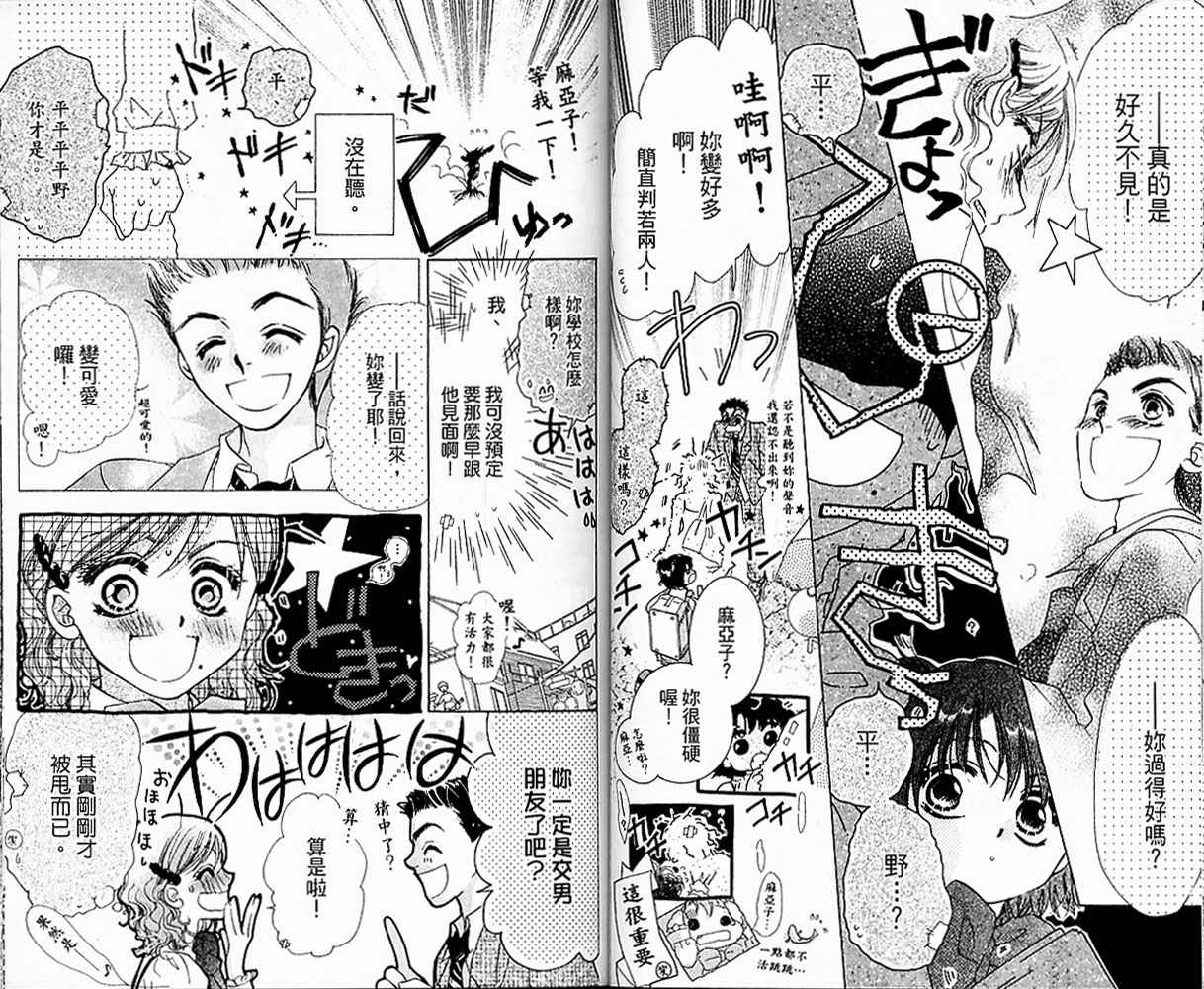 自由派学园韩漫全集-VOL01无删减无遮挡章节图片 