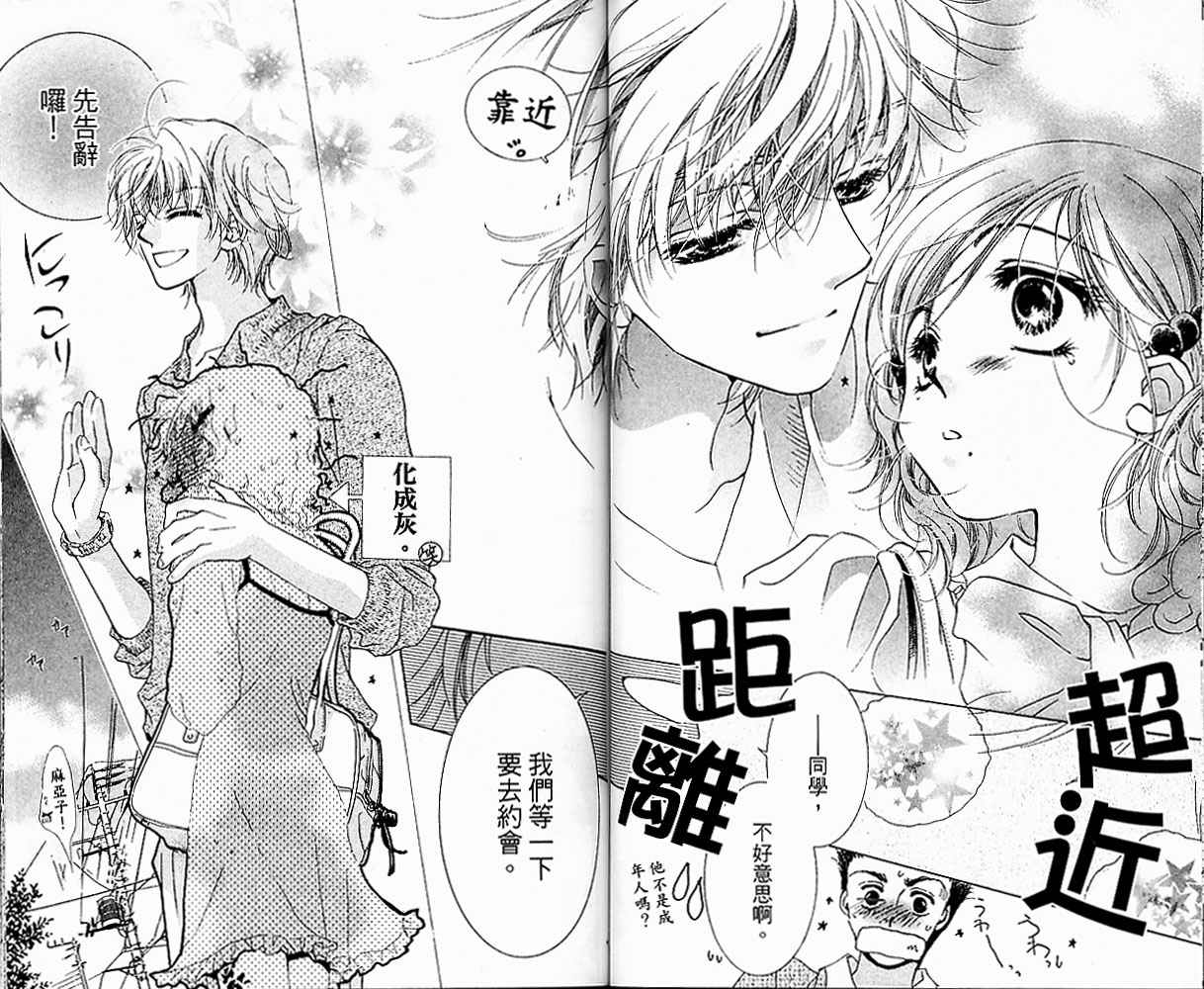 自由派学园韩漫全集-VOL01无删减无遮挡章节图片 