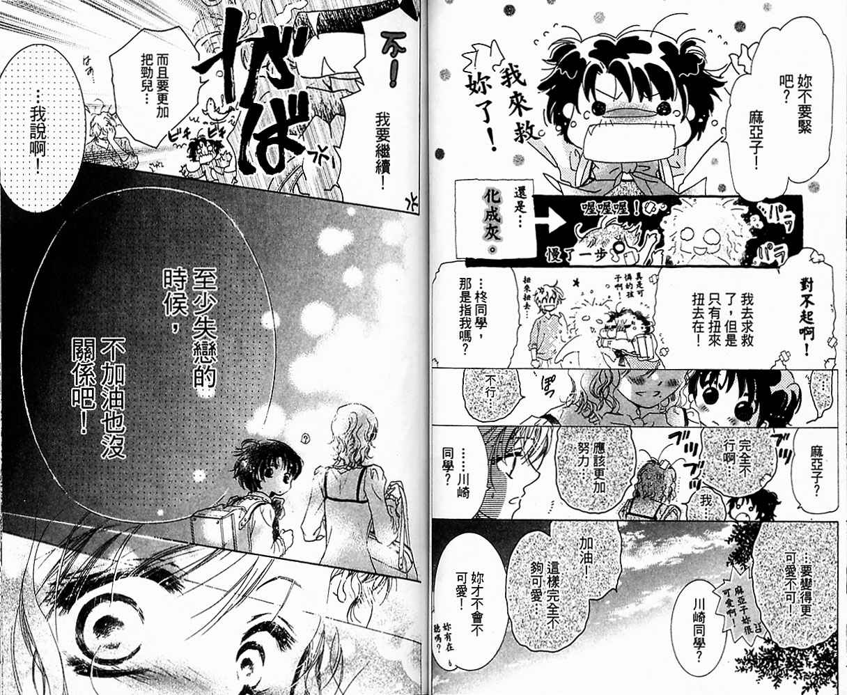 自由派学园韩漫全集-VOL01无删减无遮挡章节图片 