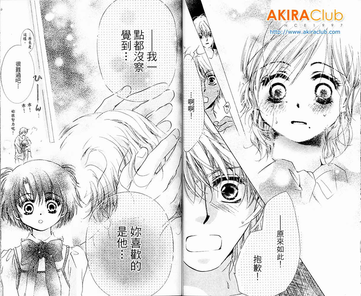 自由派学园韩漫全集-VOL01无删减无遮挡章节图片 
