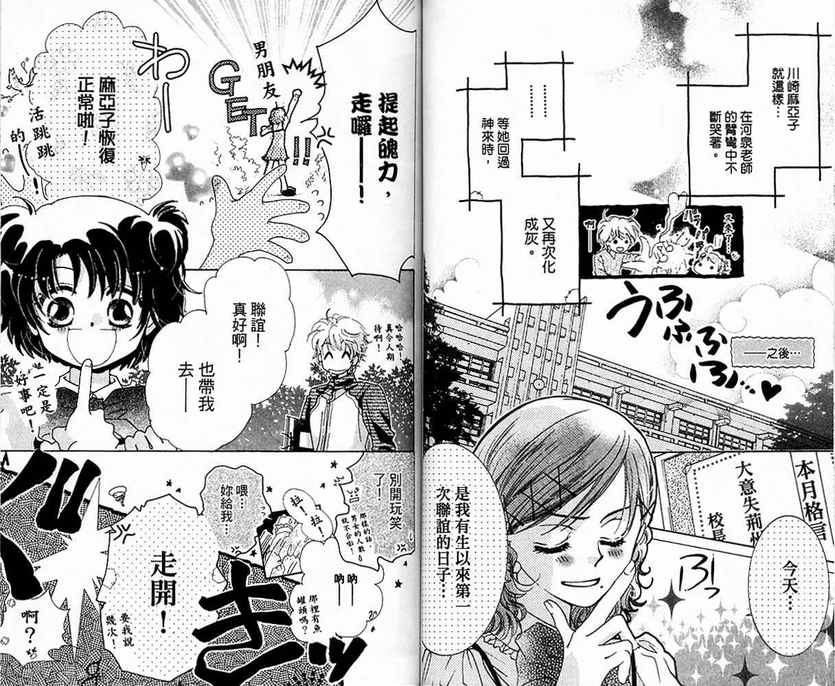 自由派学园韩漫全集-VOL01无删减无遮挡章节图片 
