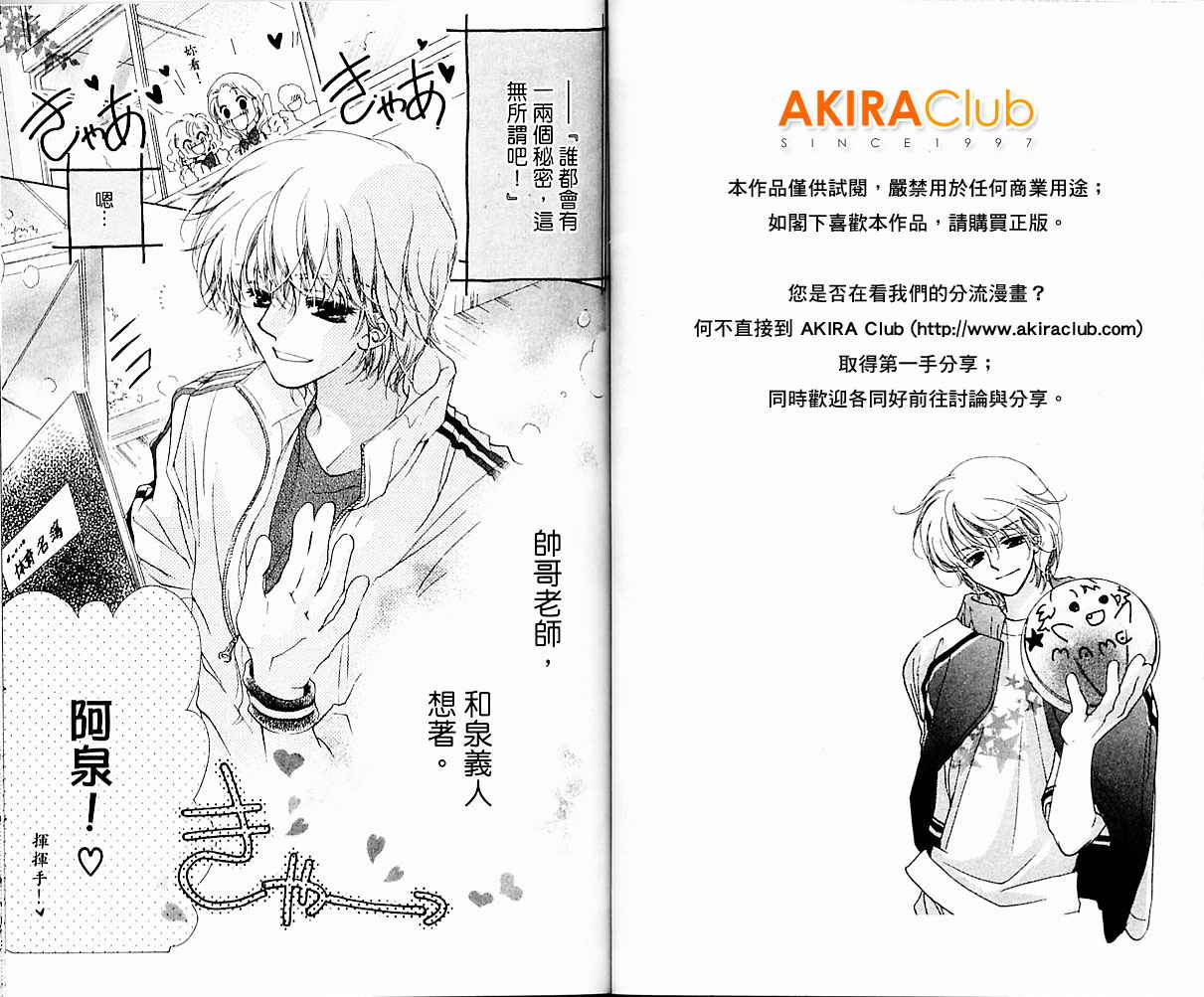 自由派学园韩漫全集-VOL01无删减无遮挡章节图片 