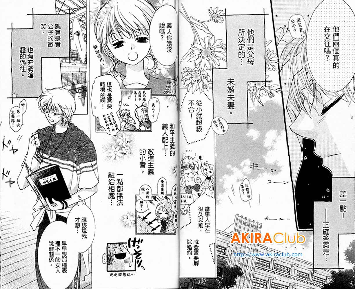 自由派学园韩漫全集-VOL01无删减无遮挡章节图片 
