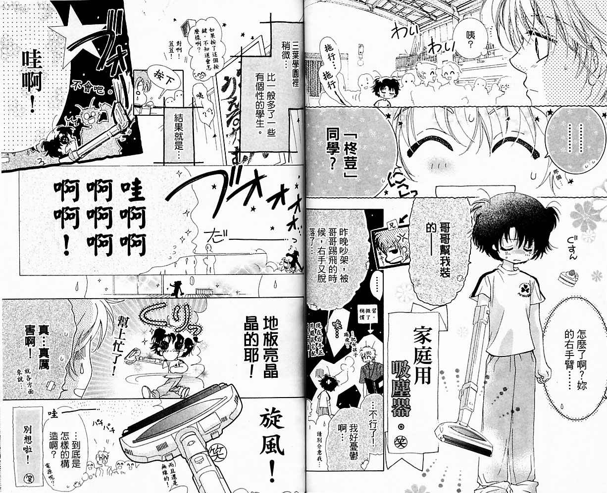 自由派学园韩漫全集-VOL01无删减无遮挡章节图片 