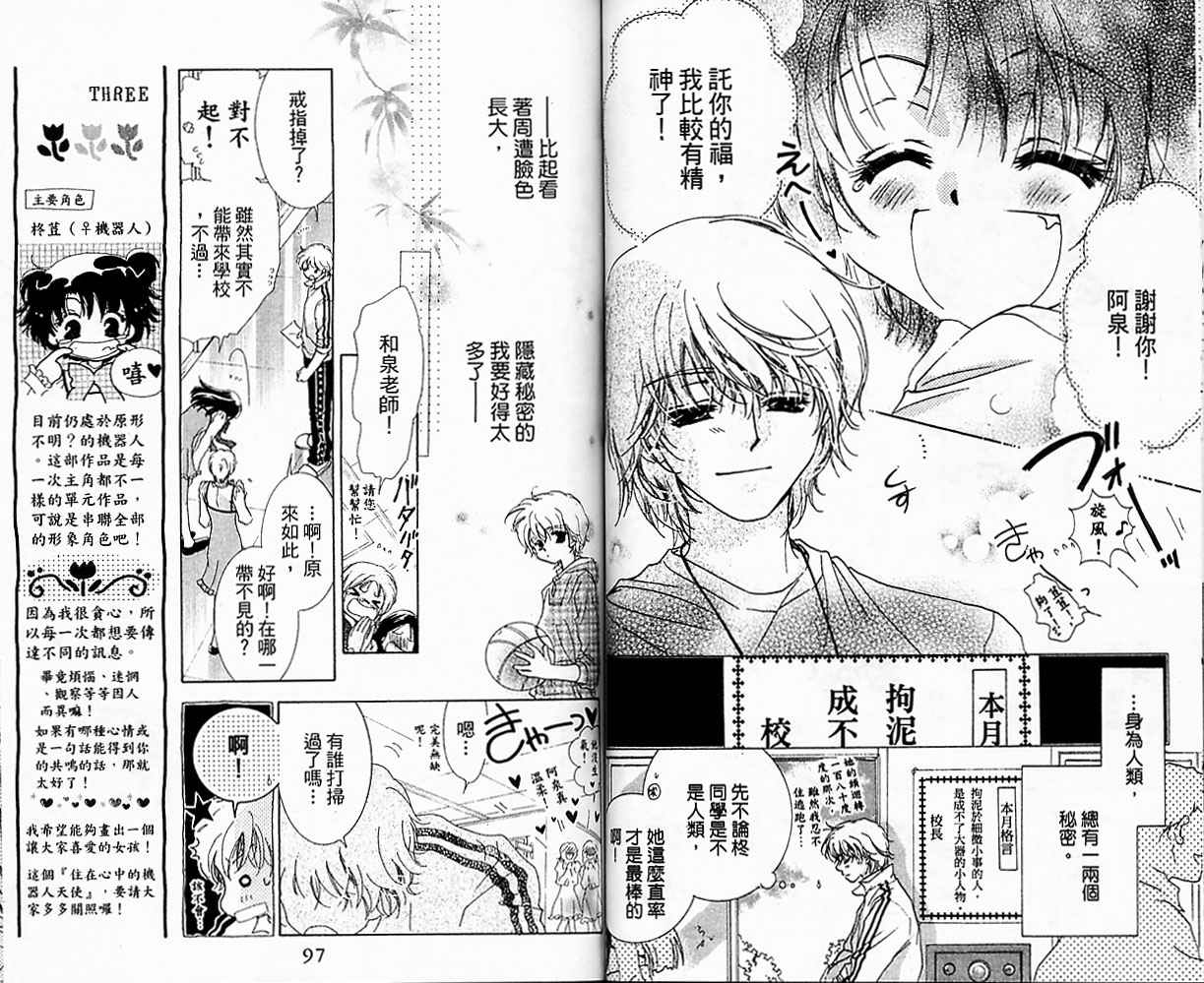 自由派学园韩漫全集-VOL01无删减无遮挡章节图片 