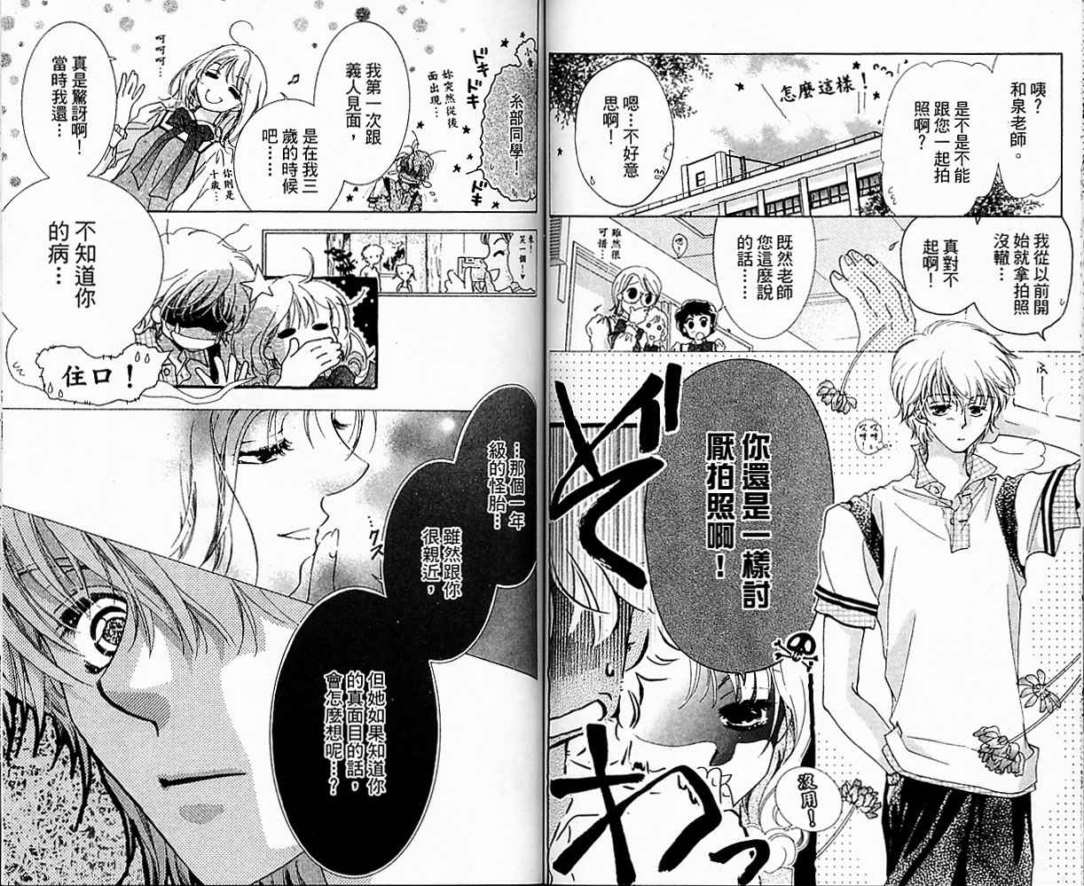 自由派学园韩漫全集-VOL01无删减无遮挡章节图片 