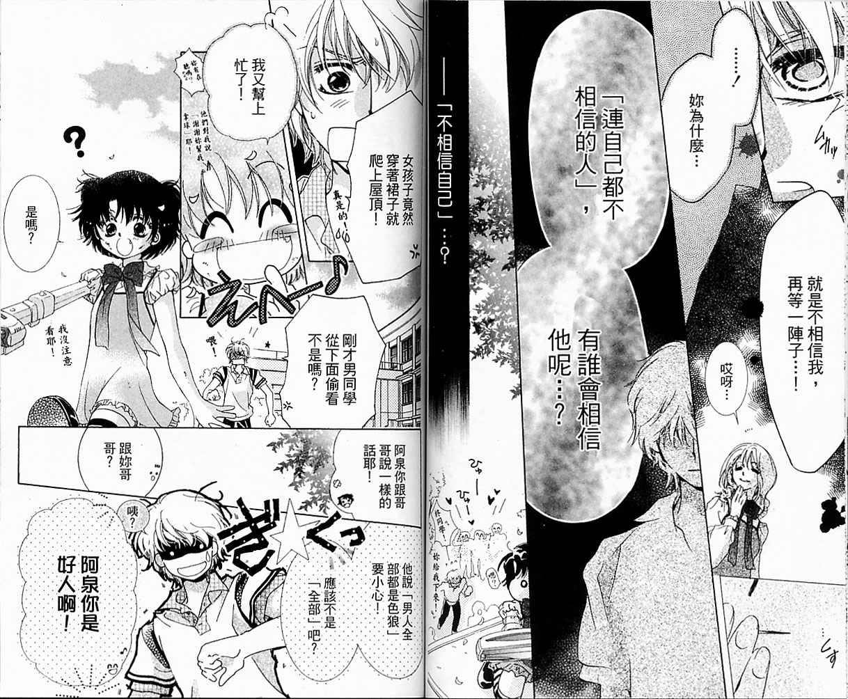 自由派学园韩漫全集-VOL01无删减无遮挡章节图片 