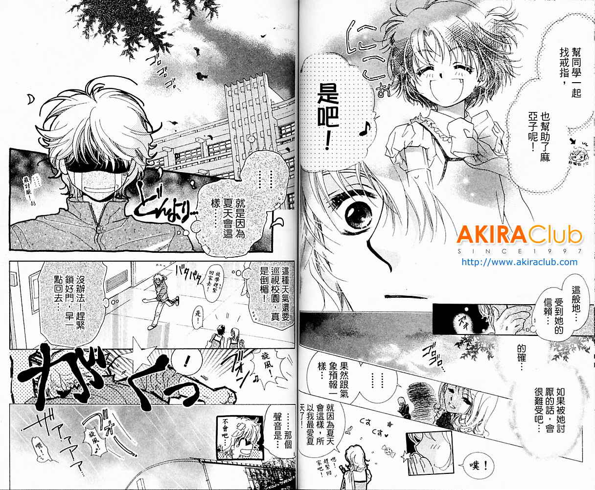 自由派学园韩漫全集-VOL01无删减无遮挡章节图片 
