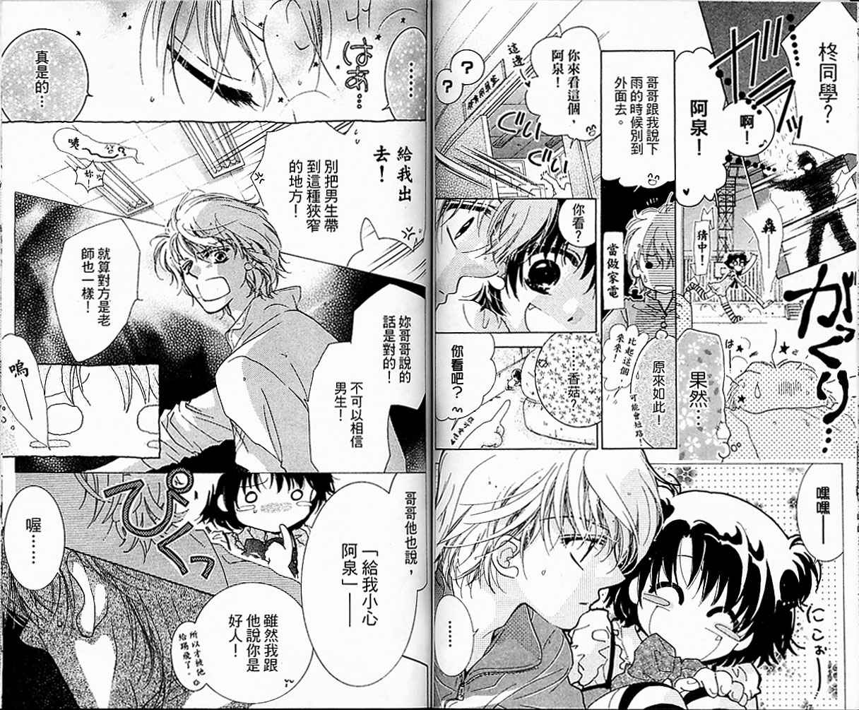 自由派学园韩漫全集-VOL01无删减无遮挡章节图片 