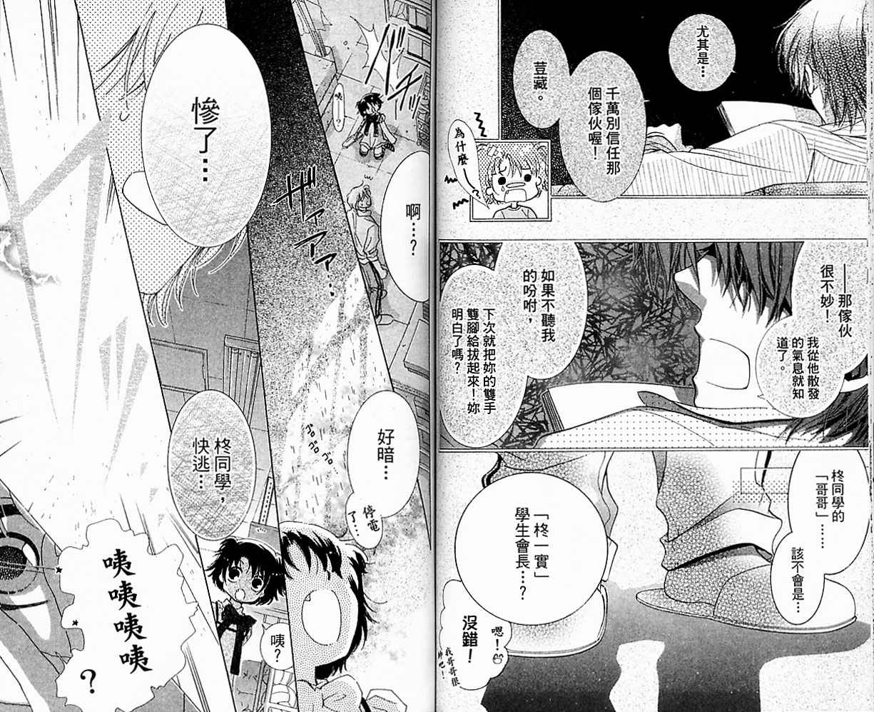 自由派学园韩漫全集-VOL01无删减无遮挡章节图片 