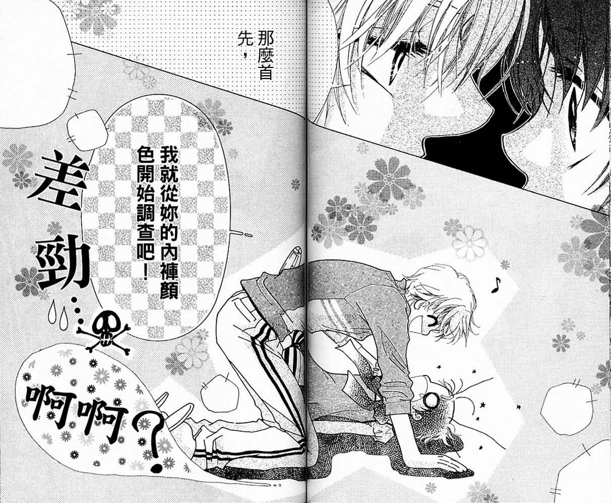 自由派学园韩漫全集-VOL01无删减无遮挡章节图片 