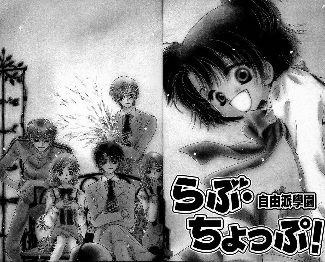 自由派学园韩漫全集-VOL01无删减无遮挡章节图片 