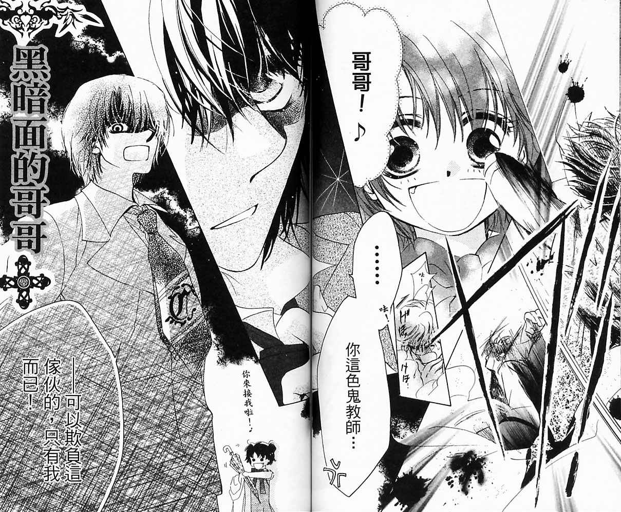 自由派学园韩漫全集-VOL01无删减无遮挡章节图片 