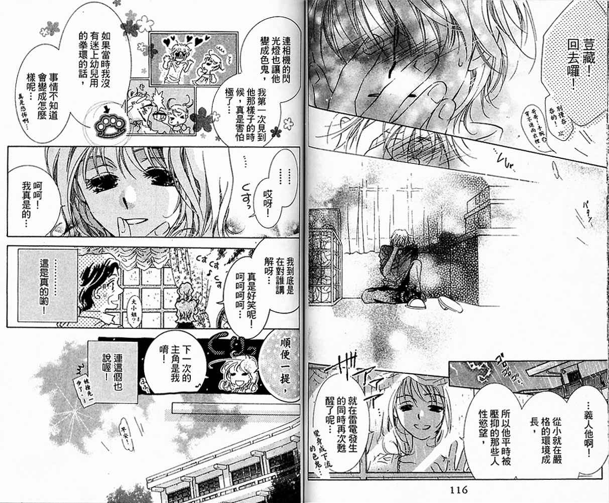 自由派学园韩漫全集-VOL01无删减无遮挡章节图片 